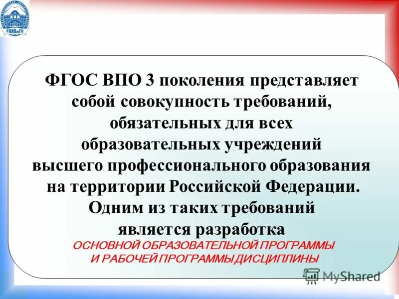 Какое требование является обязательным