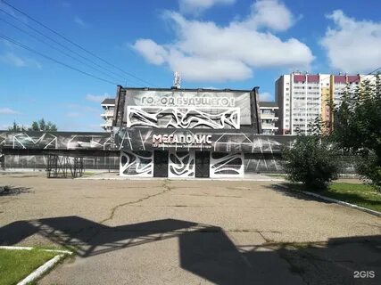Мегаполис чит