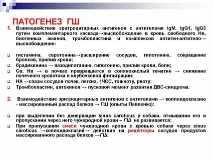 Анализ на аутоиммунные заболевания