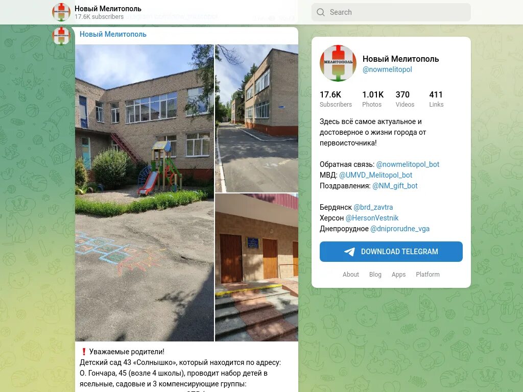 Telegram канал. Телеграм канал мелитополь. Фото для канала в телеграмме. Телеграм канал мелитополь. Мелитополь надпись.