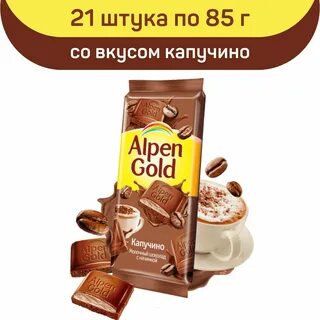 Со вкусом капучино