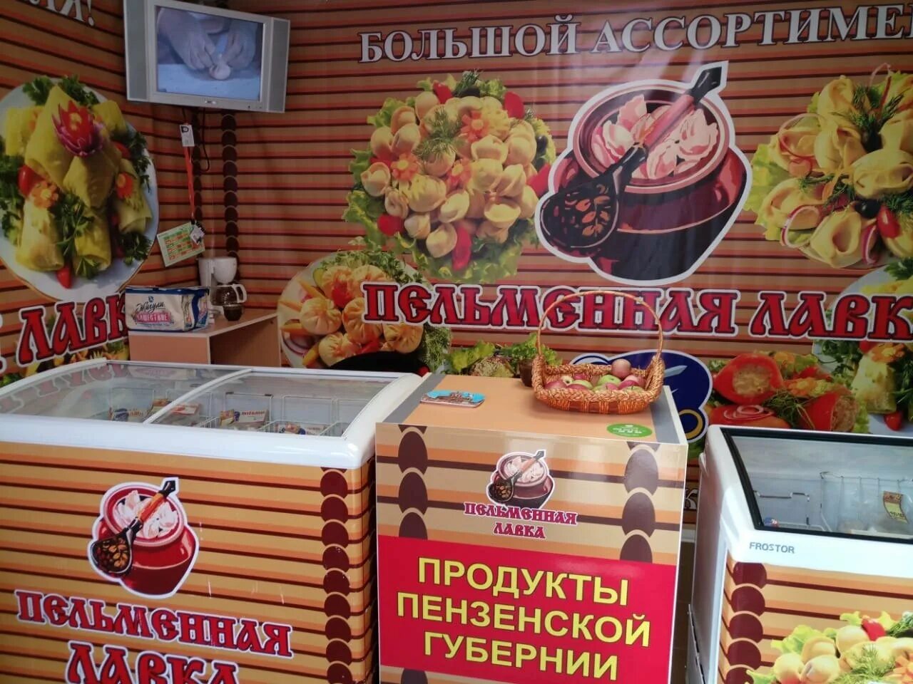 Надпись пельменная. Пельменная лавка. Пельмени мясная лавка. Пельменная лавка. Пельменный ларек.