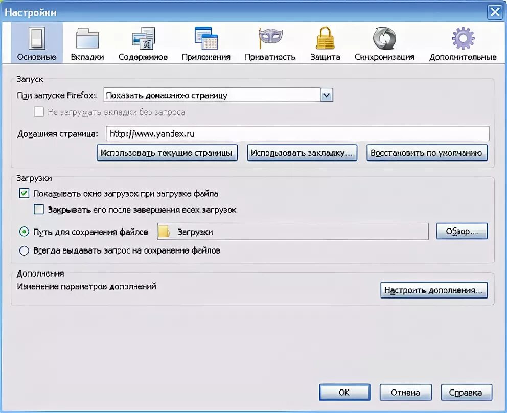 Smartronix. Показывать домашнюю страницу. Как показать загрузку. Показывать домашнюю страницу. Как сделать сайт стартовой страницей в firefox.