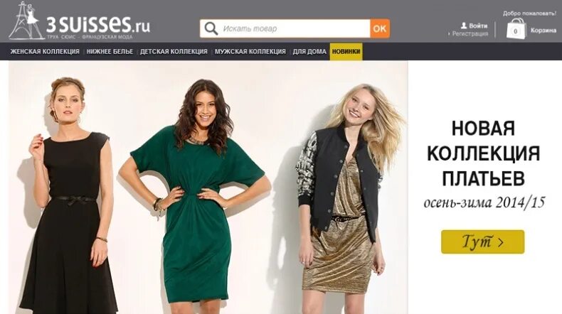 француженка тюмень