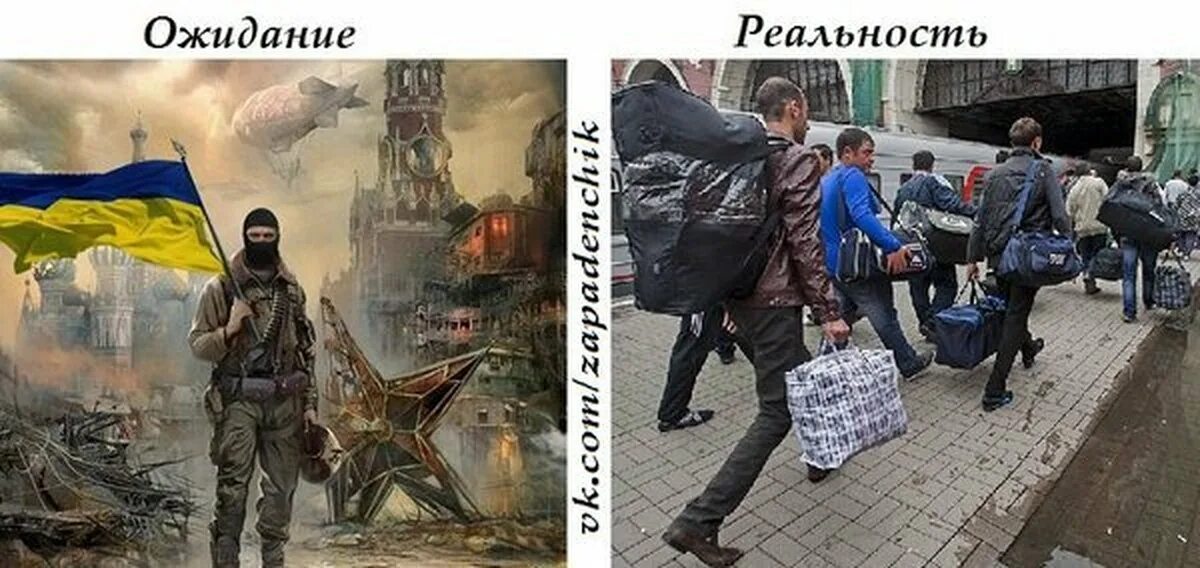 ВСУ ожидание реальность. Украинские воины ожидание и реальность. Хохлы ожидание и реальность. Про украину забыли