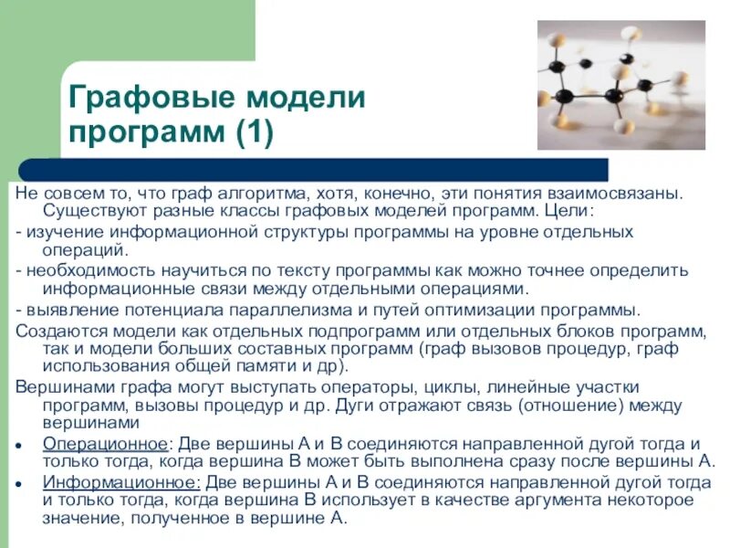 Графовые структуры данных