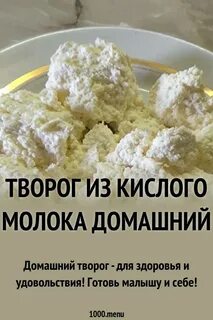 Творог прокис что приготовить