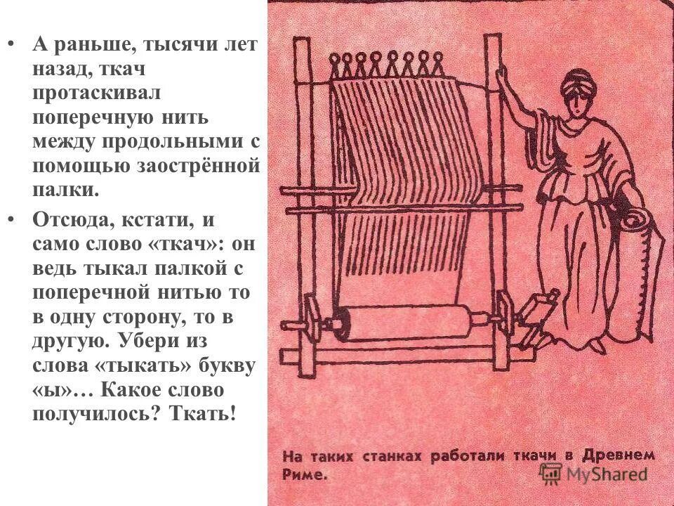 Почему по мнению автора текста ткачихи