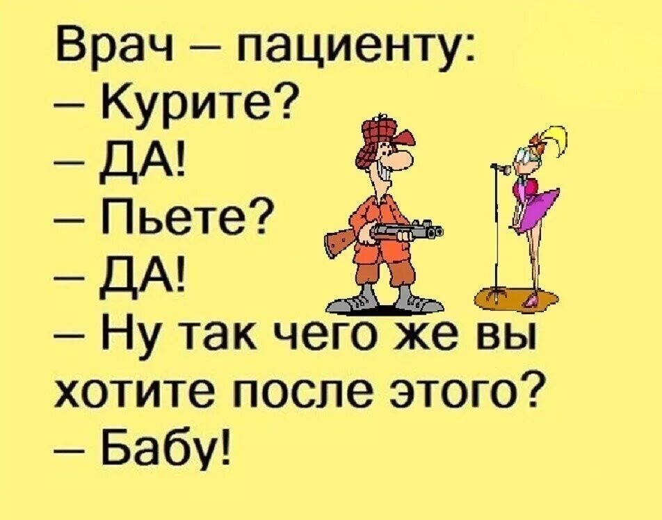 Смех и юмор. Анекдоты юмор смех. прикольные анекдоты. смех юмор позитив. анекдот про смех.