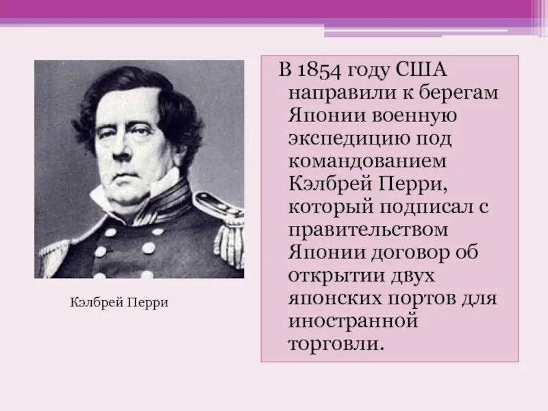 Что открыл пери. Р пири годы жизни основной вклад. Что открыл пери. Что открыл пери. Что открыл пери.