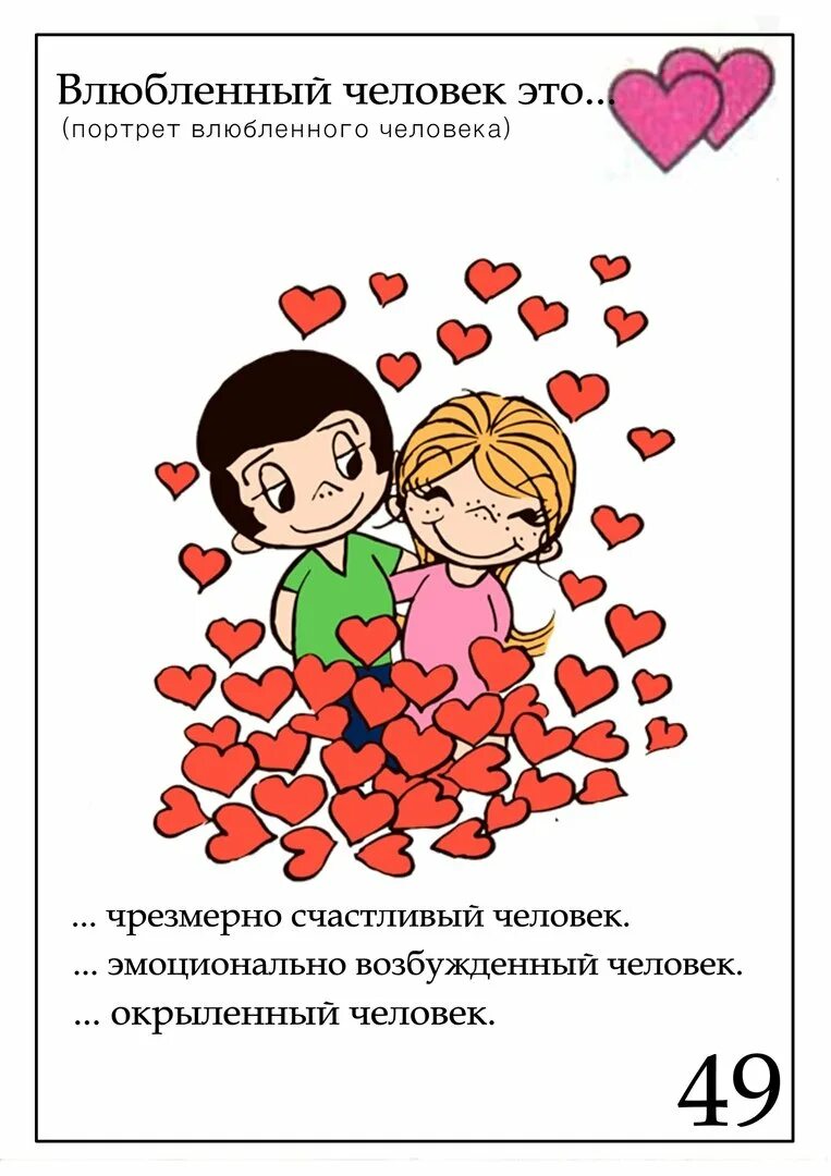 Любовь. Лов из. Лов из картинки. Открытка Love is. Лет ми лов