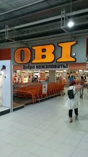 Оби дыбенко