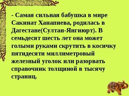 Дагестан интересные факты