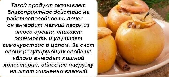 Печеные яблоки в духовке вред. Чем полезны запеченные яблоки. Полезны ли печёные яблоки в духовке. Чем полезные печеные яюлоки. Печёные яблоки польза и вред для организма.