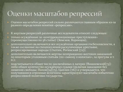Принцип экономии уголовной репрессии