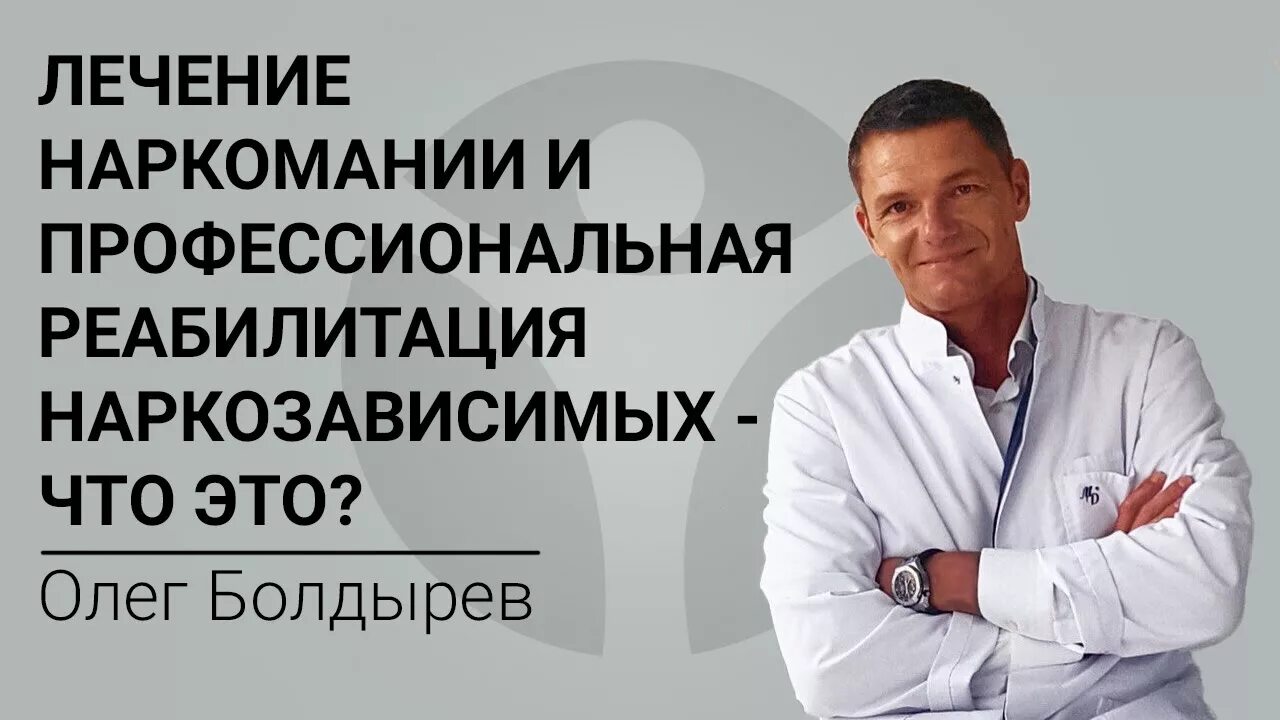 Центр лечения наркомании решение