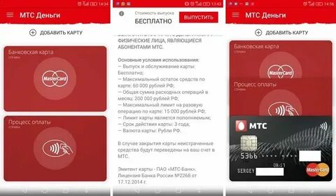Как оплатить кредит в мтс приложении
