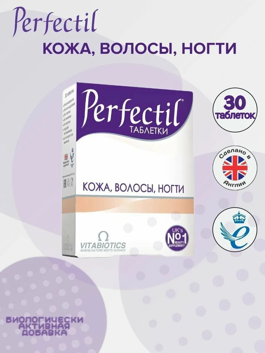 перфектил пастилки. перфектил таблетки кожа волосы ногти отзывы. перфектил таблетки кожа волосы ногти отзывы. перфектил кожа волосы ногти таблетки. перфектил таблетки кожа волосы ногти отзывы.