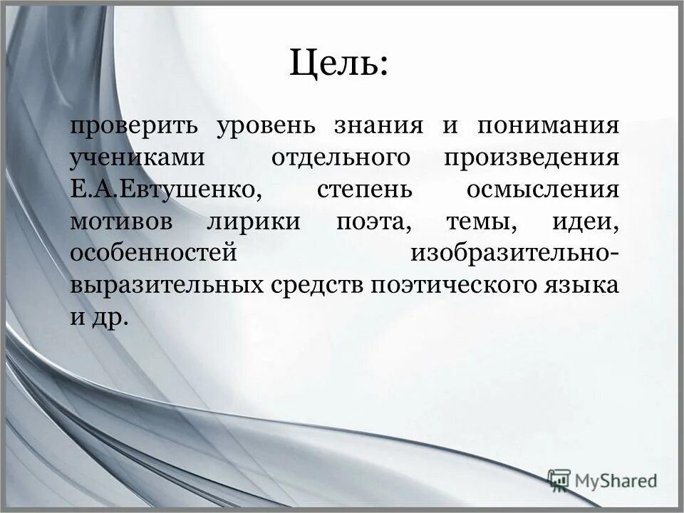 Анализ стихотворения людей неинтересных в мире нет. Анализ стихотворения Евтушенко. Стихотворение Евтушенко людей неинтересных в мире. Анализ стихотворения Евтушенко «людей неинтересных в мире нет…». Евтушенко людей неинтересных в мире нет анализ.