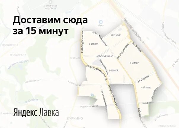 Лавка зона доставки. Лавка зона доставки. Лавка зона доставки. Лавка зона доставки. Лавка зона доставки.