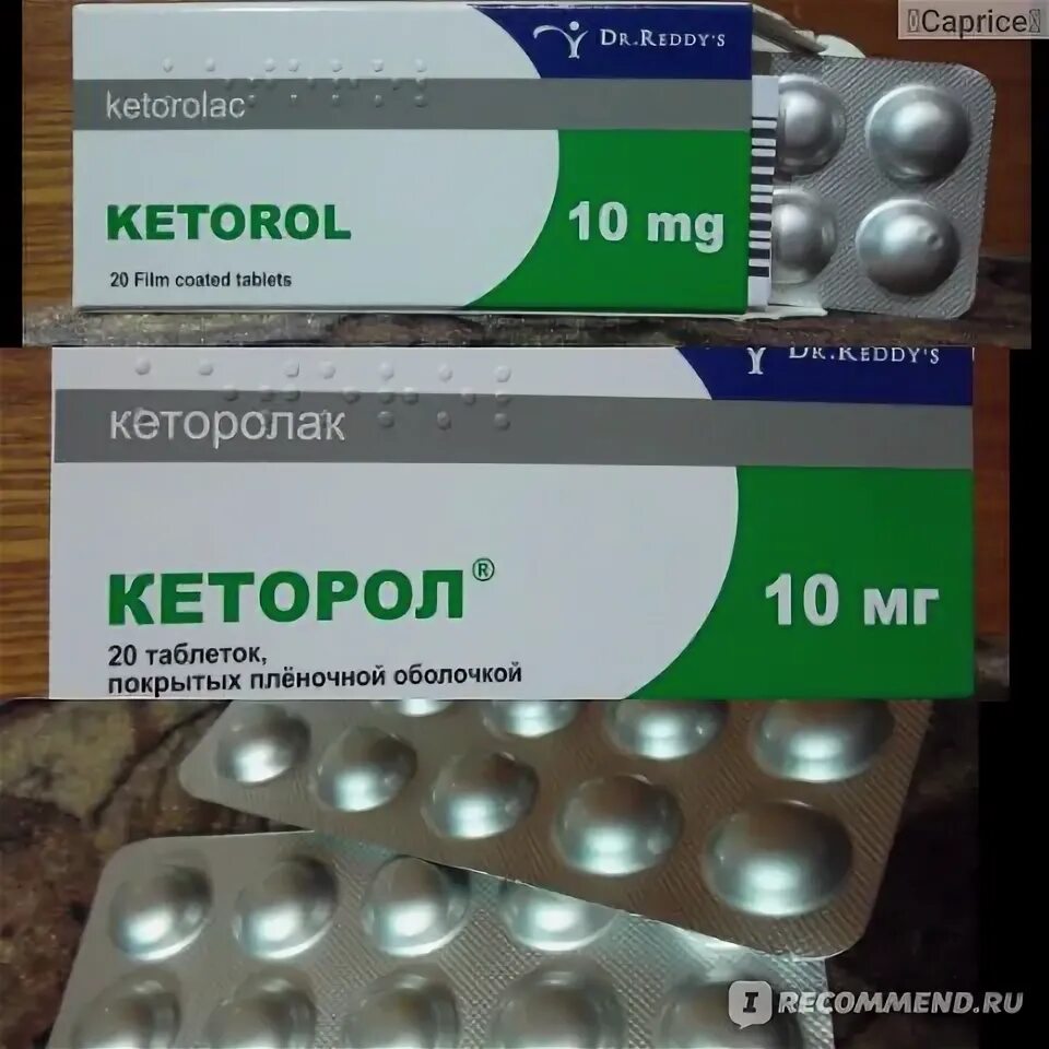Сколько пить кеторол при зубной боли. Лекарство от острой зубной боли. таблетки при острой зубной боли. кеторол таблетки от зубной боли. обезболивающее от зубной боли кеторол.