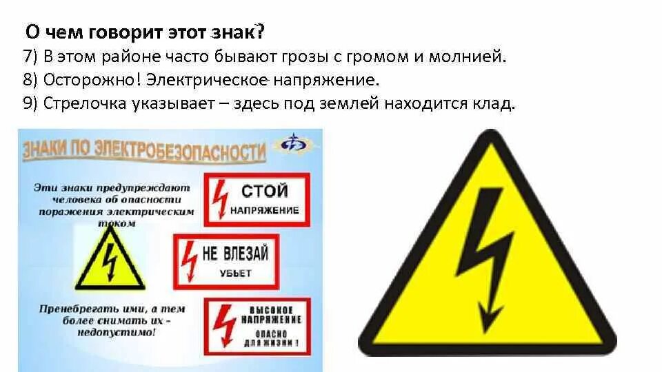 Гроза ошибка в третьем знаке. Гроза ошибка в третьем знаке