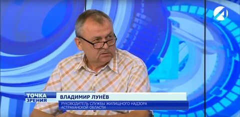 Точка зрения директор