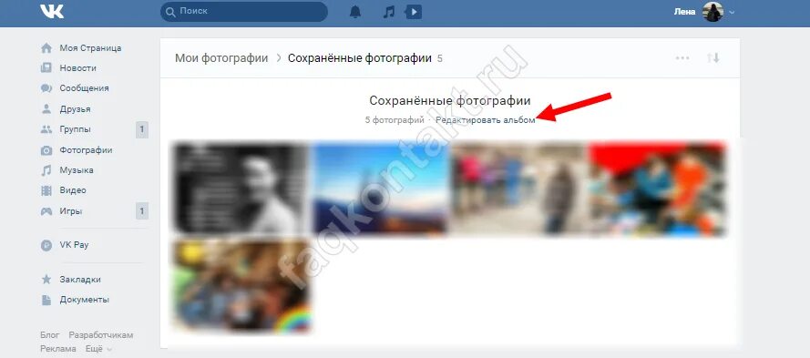 Какие сохраненные. Сохранённые фотографии в ВК. Где находятся сохранённые фото в ВК. Как найти сохраненные фотографии. Как посмотреть сохраненные фотографии в ВК.