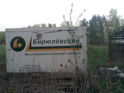 Оао биком