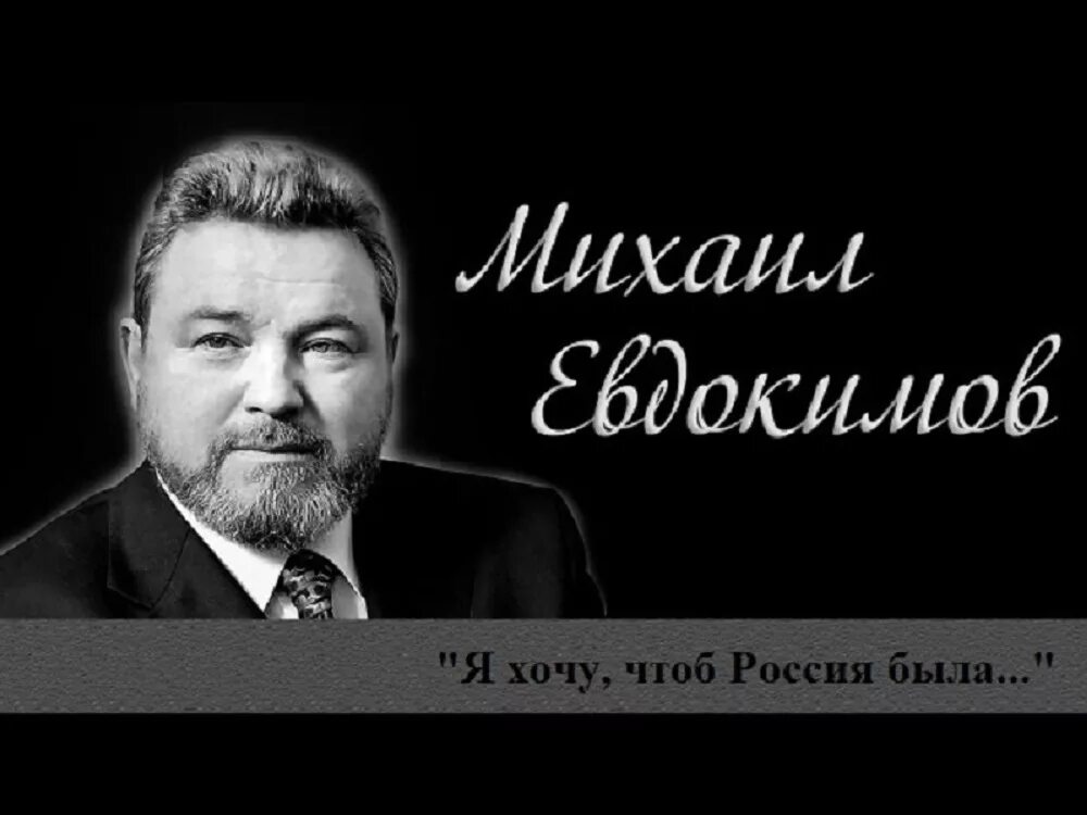 Евдокимов губернатор алтайского края. Алтайский край Евдокимов.