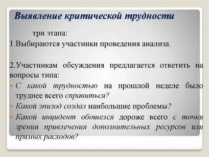 Критичность проблемы