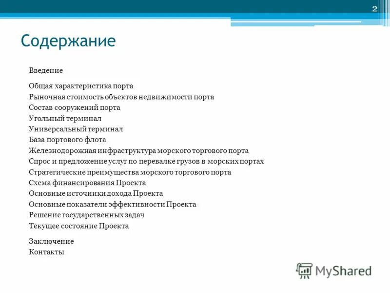 Порт для презентации. Виртуальный порт usb. Содержание порт. Последовательные и параллельные порты презентация. Параллельный и последовательный порт.