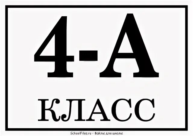 9 класс формат