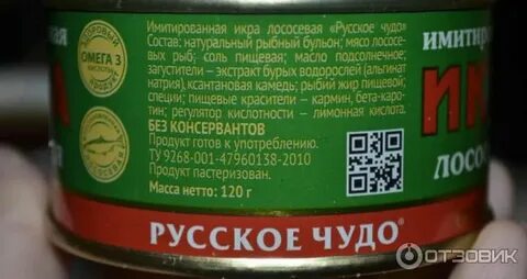 Состав имитированной красной икры