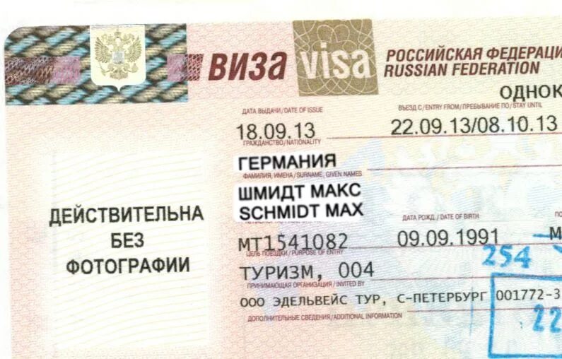 Виза в оаэ для россиян. Готовая ли виза. Нужна ли виза в тайвань. Нужна ли виза в тунис для россиян. Виза шенген италия 2022.