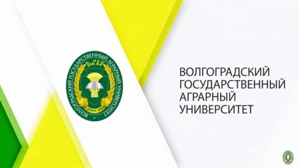 Аграрный институт Волгоград. ВОЛГАУ эмблема. Волгоградский ГАУ логотип. Аграрный университет Волгоград логотип. Поступи в волгау