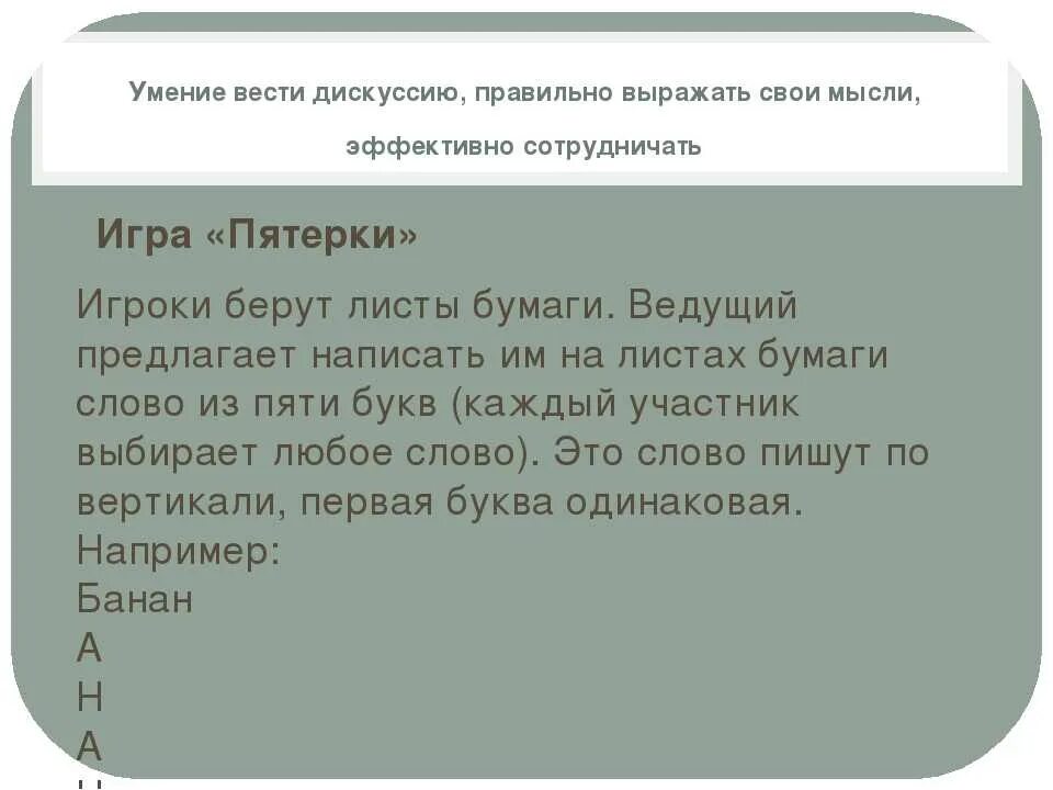 Как научиться грамотно говорить и выражать. Как научиться правильно разговаривать и выражать свои мысли?. умение излагать свои мысли. как научиться формулировать мысли. как научиться правильно говорить и выражать свои мысли красиво.