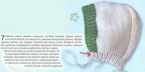 Схема вязания женского чепчика спицами