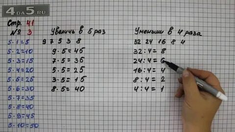 Стр 41 номер 181