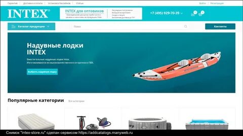 Интех тверь