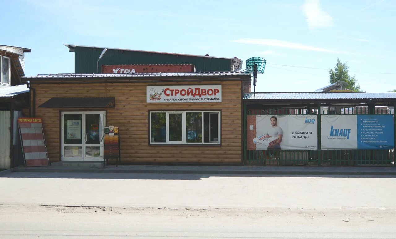 Магазин стройдвор. Проспект победы 390а челябинск. Строительный двор ялуторовск, ворошилова 48. Строй дворик. Строительный рынок мытищи осташковское шоссе стройматериалы.