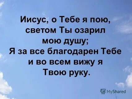 Светом озаренная душа слова