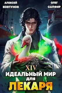 Ковтунов аудиокниги