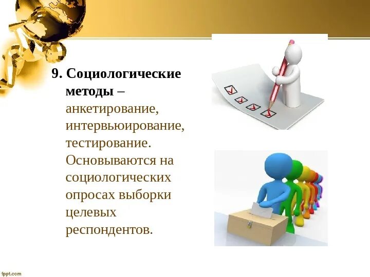 Метод социологических опросов. Опросный метод социологического исследования. методы социологического исследования анкетирование. методы опроса интервью анкетирование. метод опроса в социологии.