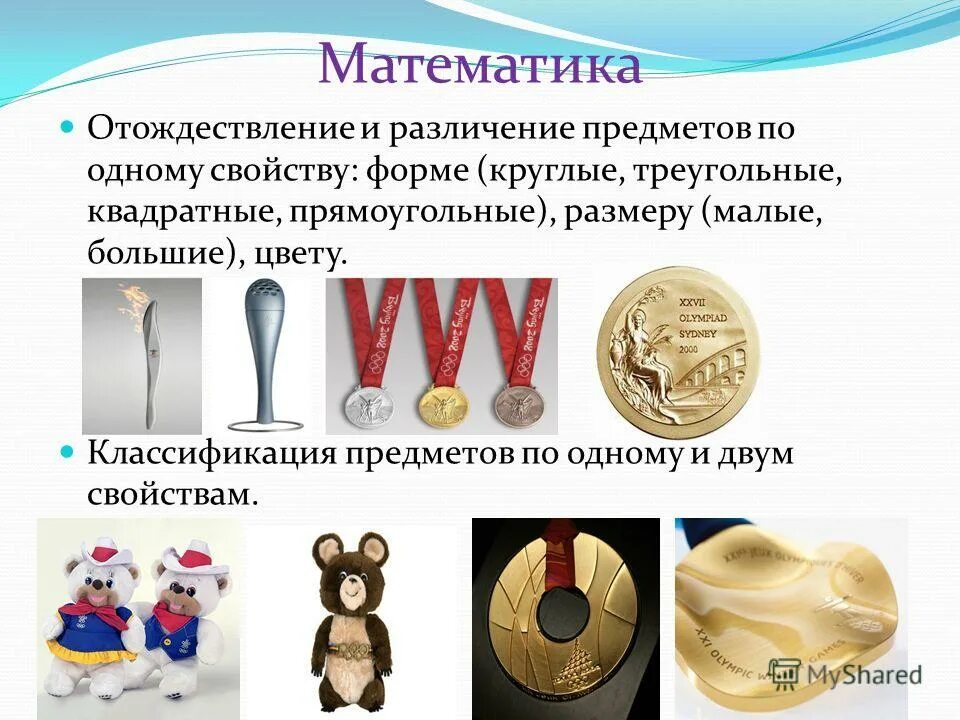 сравнение предметов. цвет форма величина задания для дошкольников. свойства предметов задания. сравнение по форме цвету размеру дошкольники. свойства предметов для дошкольников.