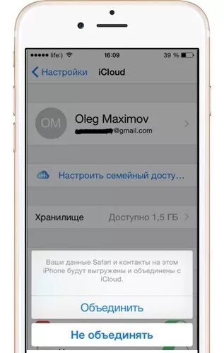 Контакты iphone. Объединение контактов айфонов. Как объединить контакты на айфоне. Как совместить 2 фотографии на айфоне. Как объединить файлы на айфоне