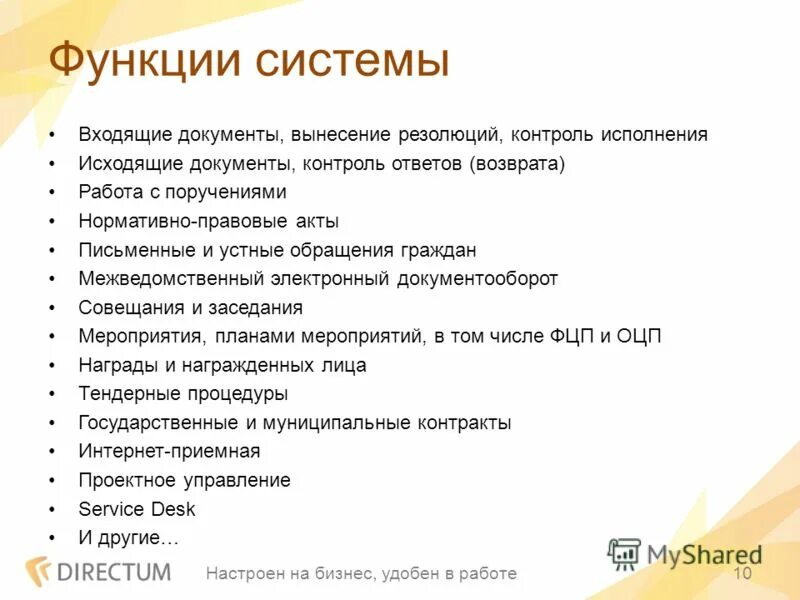 Управленческая документация документы. Ведение отчетной документации. Цель обращения. Виды унифицированных систем документации. Документы входящие в систему.