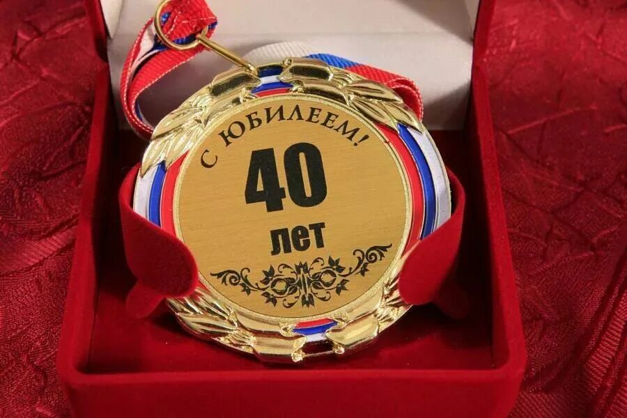 С днем рождения юбилеем 40 лет. 40 лет день рождения. с юбилеем 40 лет мужчине. открытки с юбилеем 40 лет мужчине. с деем рождения 40 лет мужчи.