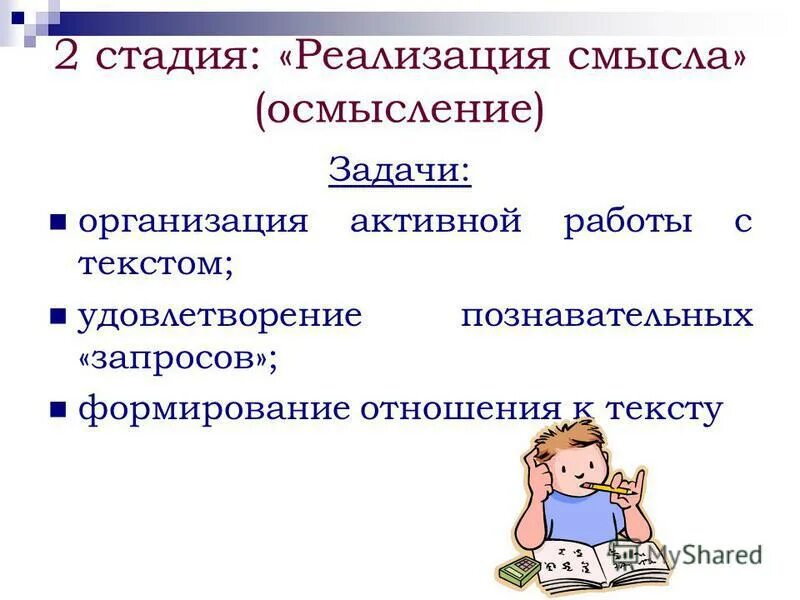 Понимание задачи горбунов. В современном понимании педагог – это. Приемы выполнения задач. Что относится к презентативным умениям и навыкам. Осмысление задачи.