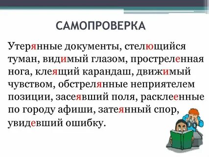 Стелется или стелится как правильно пишется